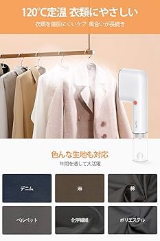 POLA 小型スチーマー Amazon | スチームアイロン 衣類スチーマー ハンガーにかけた
